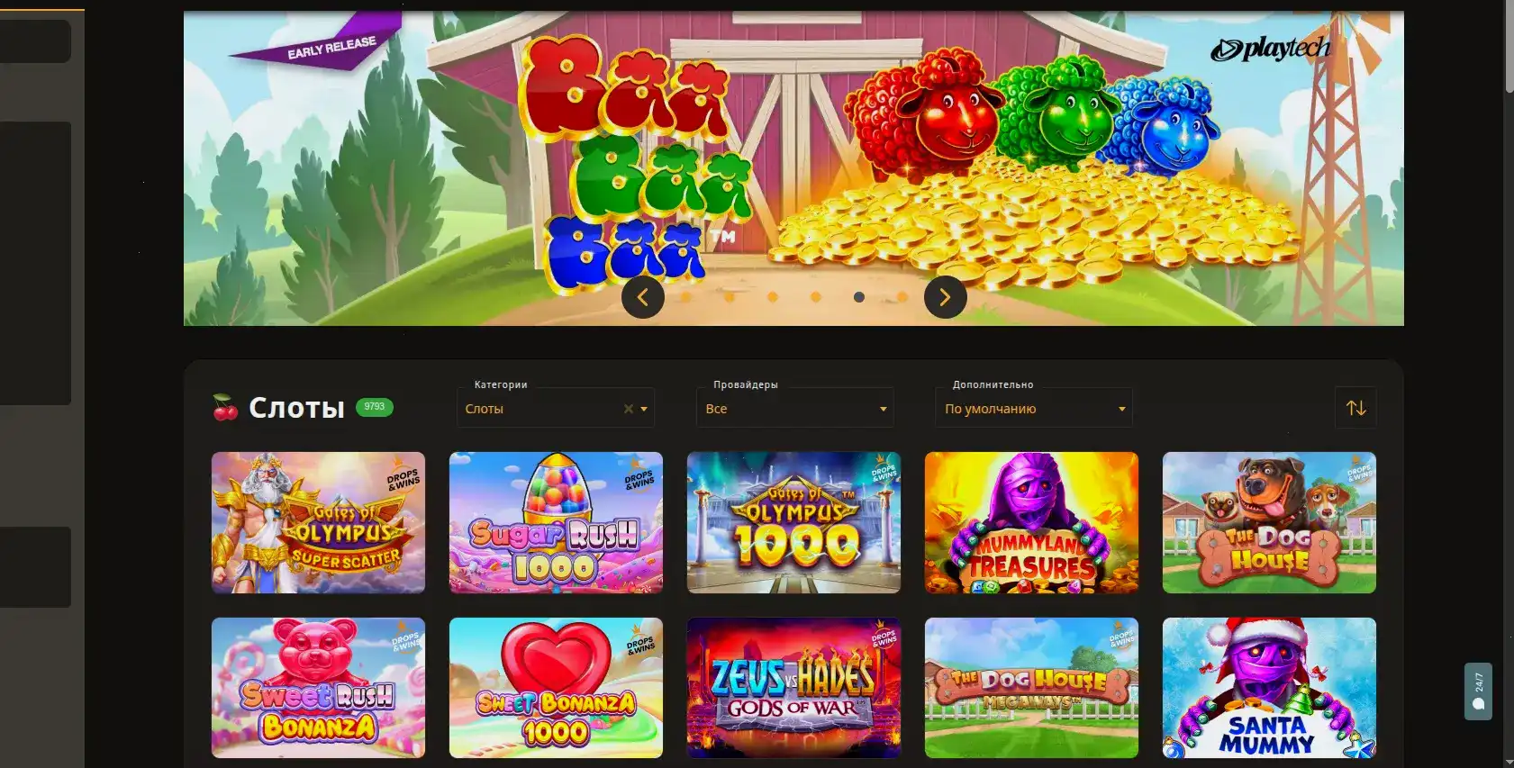 Бонусная программа QQBET казино