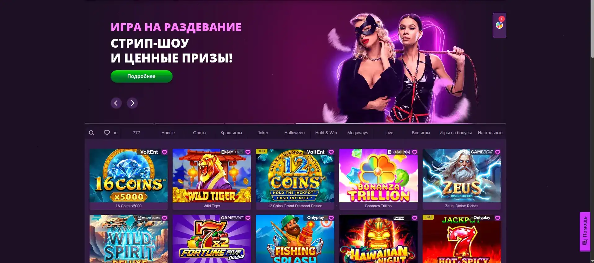 Мобильный вход QQBET зеркало